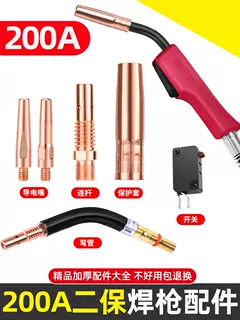 máy cưa sắt Súng hàn thứ cấp 200A, phụ kiện máy hàn bọc khí, ống cấp dây, nắp bảo vệ miệng, vòi dẫn điện, công tắc thanh kết nối máy cắt tua chậm