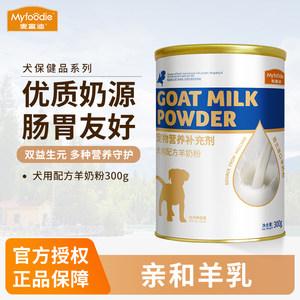 
McFoody Dog Goat Milk Powder Puppy Special Puppy Lactation Pet Pregnancy Nutritional Supplementary Nutritional Health Products
