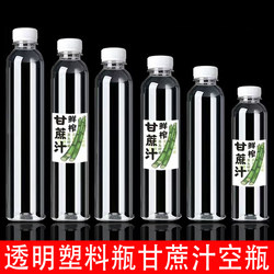 500ml Transparent Plastic Fresh-Squeezed Sugarcane Juice Bottle, Food-Grade Disposable Empty Mineral Water Bottle, Special for Beverage Cups