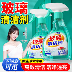 Glass Cleaner for Home Use, Specialized for Window Cleaning, Powerful Stain Remover, Cleaning Magic Solution for Washing Windows