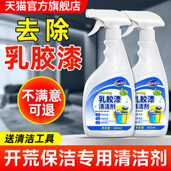 Special Cleaning Agent for Latex Paint, Initial Cleaning, Cleaning of Construction Residue, Removing Glue, Removing Paint, Wall Putty Removal Powder