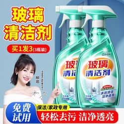Glass Cleaner for Home Use, Window Cleaning Magic Tool, Powerful Stain Remover, Window Descaling, Bathroom Cleaning Special