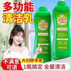 Multi-Functional Cleaning Cream for Bathroom and Toilet, Stainless Steel Descaling, Household Pot Bottom Black Stain Remover, Powerful Decontamination Tool