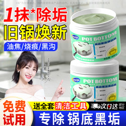 Pot Bottom Black Scale Cleaner, Multi-Functional Stainless Steel Cleaning Black Paste, Black Scale Removal Magic Tool, Powerful Oil Stain Remover official store