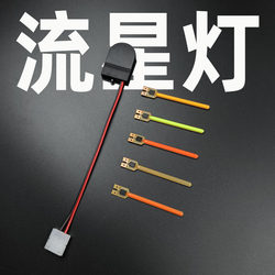 Flowing water lamp 3V waterproof LED lamp beads welding-free breathing automatic meteor core road car pilot light mountain bike tail light