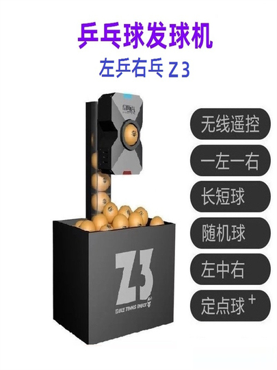 ☆卓球マシン トレーニングマシン (yuzapong pro) パワーモデル ☆ 卓球マシン トレーニングマシン (yuzapong pro)パワーモデル40mm