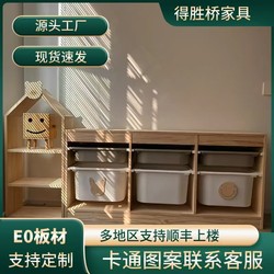Children's Toy Storage Cabinet Multi-Functional Combination Storage Rack Drawer-Type Kindergarten Extra-Large Capacity Solid Wood Floor Cabinet