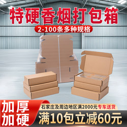 Cardboard Airplane Box Cigarette Packaging Box for Two Packs of Cigarettes, Suitable for Regular, Medium, and Slim Cigarettes, for Express Delivery and Shipping