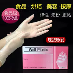 Găng tay dùng một lần thực phẩm cấp đặc biệt thẩm mỹ viện làm móng tay và massage chân PVC latex pte công việc của phụ nữ trong suốt