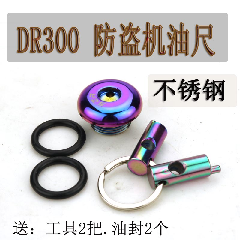 Ű DR300 -