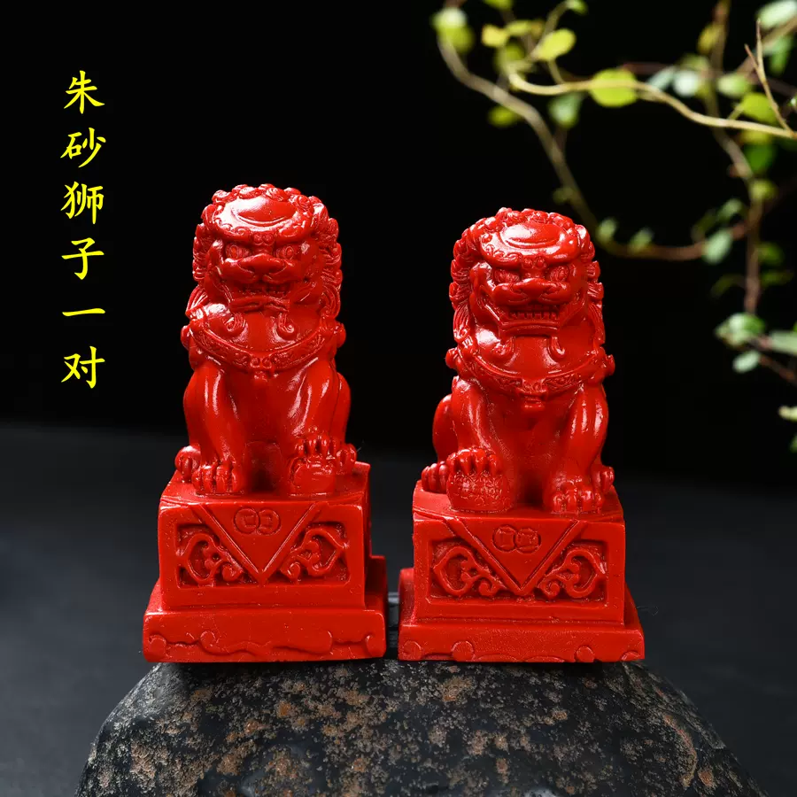 天然硃砂獅子擺件一對正品中國紅砂家居飾品貔貅麒麟招財商務