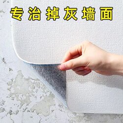 Special Wallpaper for Gray Walls, Self-Adhesive 3D Wall Stickers, Background Wall, Home Decorative Wallpaper, Waterproof and Moisture-Proof Bedroom Stickers