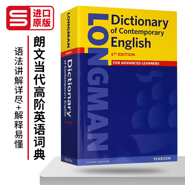 Longman Dictionary of Contemporary English Longman Contemporary Advanced English Dictionary 6th Edition Original English Dictionary Imported Tool Books