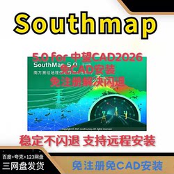 Southmap5.0 for Zw2026 Direct Installation Version Requires No Registration/No Crashing/Permanent Stable Use