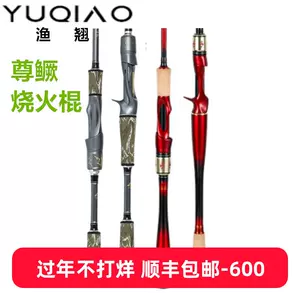 fishing gun handle throwing rod Latest Top Selling Recommendations, Taobao  Singapore, 鱼钓枪柄投竿最新好评热卖推荐- 2024年4月