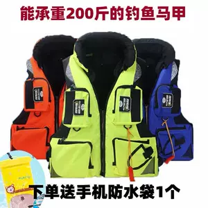 超薄救生衣2024年4月-月销口碑最新推荐-Taobao