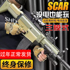 
SCAR hand-automatic children's boy crystal automatic M416 toy gun electric burst assault soft bullet gun model