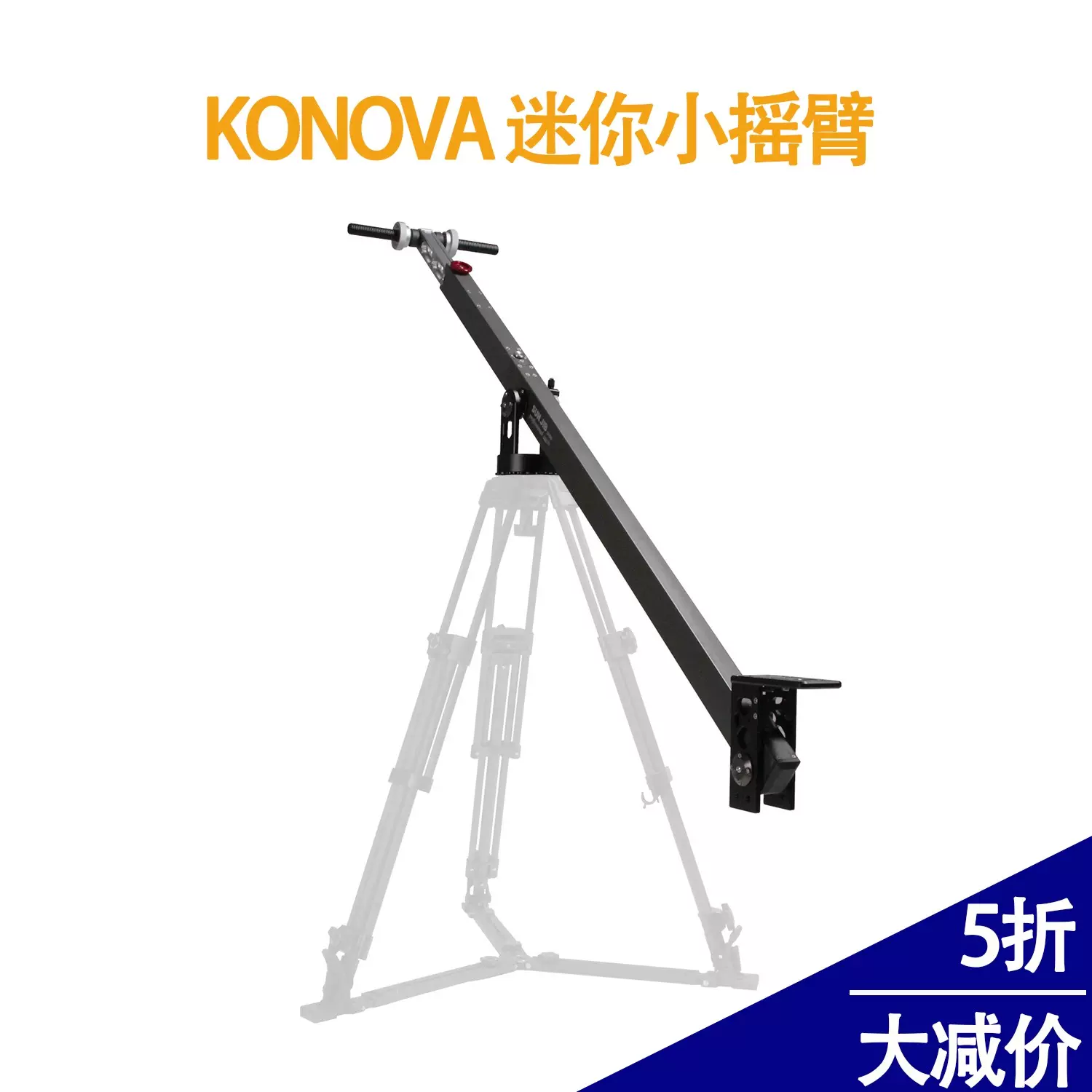 韩国konova 小摇臂 sunjib 伸缩 单反 承重20kg