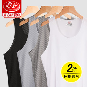 Langsha Net grid breathable ice silk vest men's non -trace thin white bottoming summer span sports sweat absorption shirt tide
