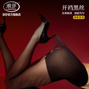
Langsha free stockings for women with open crotch hollow black silk pantyhose summer thin anti-hook wire open block base socks