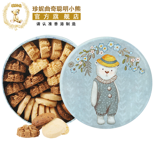 スマートベア クッキー 640g - 香港ジェニービスケットギフトボックス