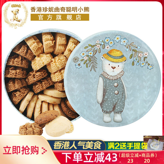 スマートベア クッキー 640g - 香港ジェニービスケットギフト