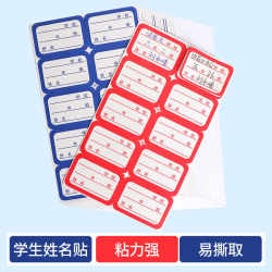 Xingli Special Offer Pack of Student Name Stickers, Writable Adhesive Labels for Students' Names