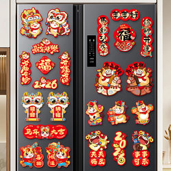 New Year Decorations Creative Magnetic Refrigerator Stickers 2026 Year of the Horse New Style Blessing Character Door Stickers New Year Spring Festival Atmosphere Arrangement