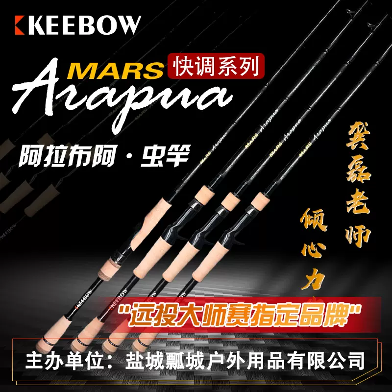 New Keebow Mars Kerikil 66rl 69rfml 611rfm 68rml 70rfm Fishing Rod