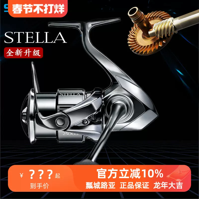 SHIMANO日本禧瑪諾22款STELLA斯泰拉2500SHG捲線器路亞輪遠投線杯-Taobao