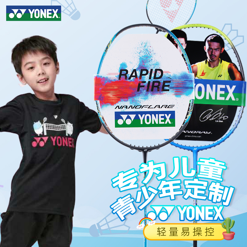 YONEX 5-12  ʵл     Ʈ  ʰ淮 Ǯ ī ̱   -