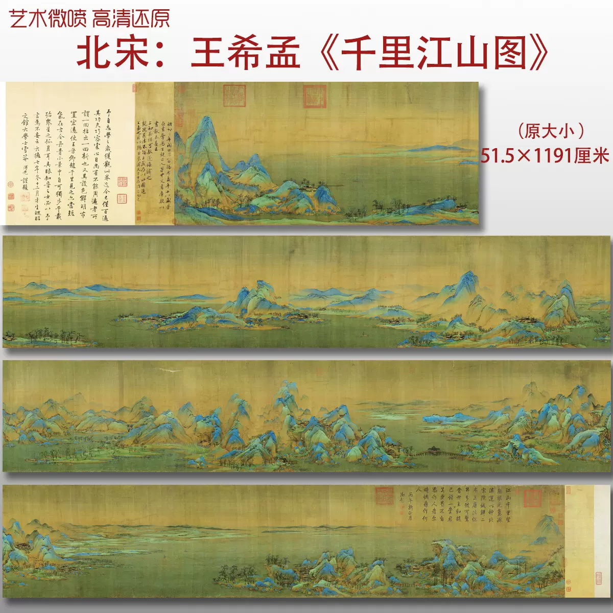 ZS236 古美術 掛軸 中国・宋時代 王希孟 『山水図』 絹本 立軸 肉筆