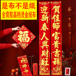 New High-End Velvet Couplets 2026 Year of the Horse Velvet New Year Couplets with Adhesive Backing for New Year Celebrations
