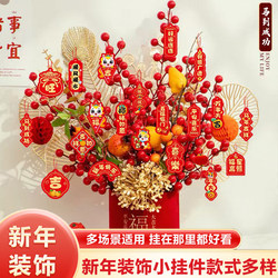 2026 New Year of the Horse Hanging Ornaments, New Year Bonsai Decorations, Small Pendants, Spring Festival Atmosphere Scene, New Year Tree Hanging Decorations