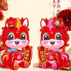 Chinese New Year Zodiac Stickers 2026 Year of the Horse New Model Spring Festival New Year 3D Fortune Character Door Stickers Wall Stickers Decoration for the Main Door