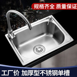 Small Stainless Steel Sink for Home Use, Small Sink Set, Single Bowl Kitchen Sink, Wash Basin