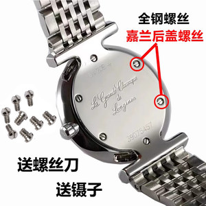 
Suitable for Longines watch back cover screw L4 Jialan quartz bottom cover screw Jialan mechanical watch screw accessories