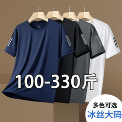 Summer Men's Short-Sleeved T-Shirt 150kg Plus Size for Big and Tall Men, Ice Silk Smooth Material, Half-Sleeve Men's Quick-Drying Sports T-Shirt