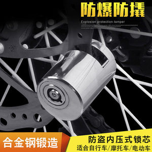 
Mountain bicycle disc brake lock safety anti-theft lock motorcycle electric vehicle disc lock cycling equipment bicycle accessories