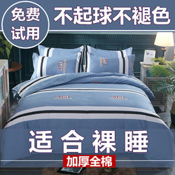 Four-Piece Set of Pure Cotton Simple Brushed Bed Sheet and Duvet Cover 1.8m Double Bed Bedding Dormitory Three-Four-Piece Set for Spring