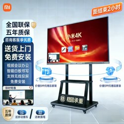 Xiaomi 4K Conference Tablet Teaching All-In-One Mobile Multimedia Smart Office Electronic Whiteboard Touch Smart Screen