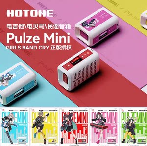 
Hotone Pulze Mini Electric Guitar Electric Bass Folk Music Bluetooth Charging Speaker Girl Band’s Scream