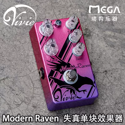 2023年618现货Vivie MODERN RAVEN 发烧手工高增益现代失真单块- Taobao