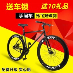 Fixed Gear Bicycle, Handbrake, Unisex Student Road Bike, Adult Colorful Racing Bike, Youth Double Disc Brake Bicycle