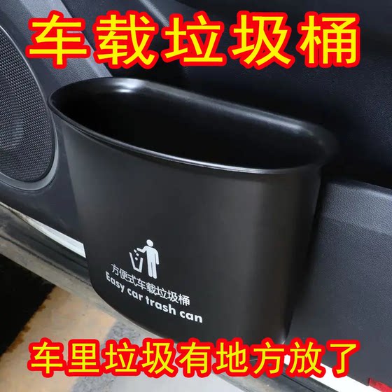Auto car trash bins Hanging car, practical garbage bag front row car, storage supplies umbrella barrel
