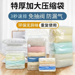Three-Dimensional Vacuum Compression Bag, No Need to Pump Air Out, Three-Dimensional Compression Bag for Storing Cotton Quilts and Clothes, Vacuum Bag