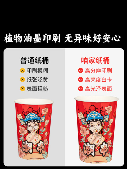 Skewers bucket bowl chicken net red cold pot skewers packing bucket ...