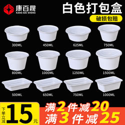 Round and Square White Disposable Lunch Boxes, Takeaway Packaging Boxes, Fast Food Lunch Boxes, Thickened Soup Bowls