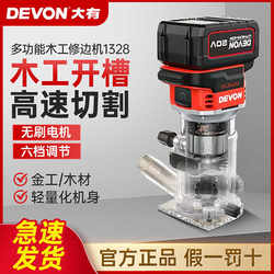 Daiyou Lithium Battery Trimming Machine for Woodworking, Household Rechargeable Slotting Machine, Electric Trimming and Slotting Tool, Hole Drilling and Engraving Machine