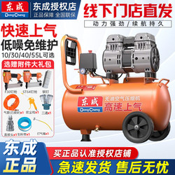 Dongcheng Air Compressor Small 220V Portable Industrial Woodworking Spray Painting High-Pressure Air Pump Air Compressor